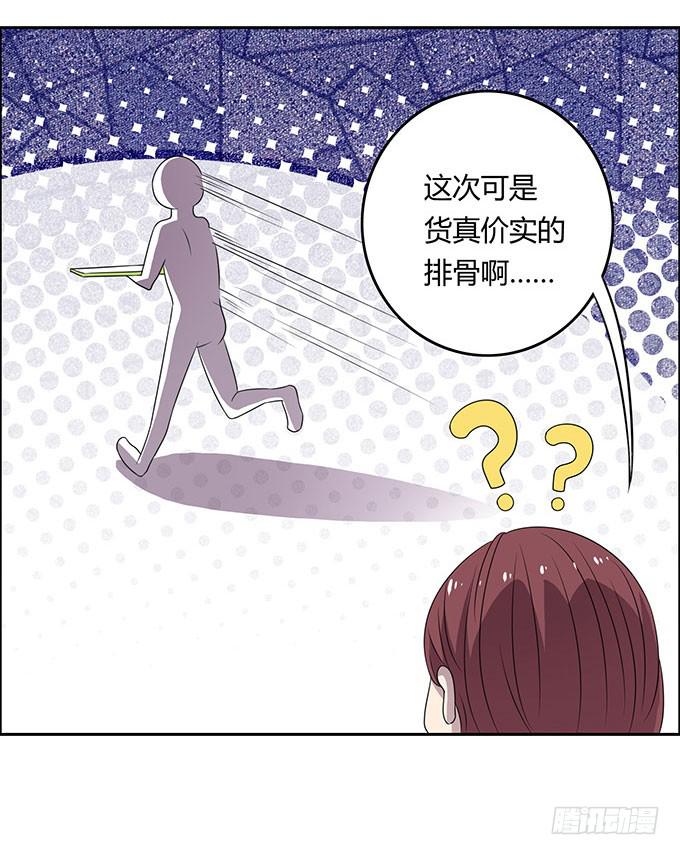 来自食堂的神秘力量-第33话