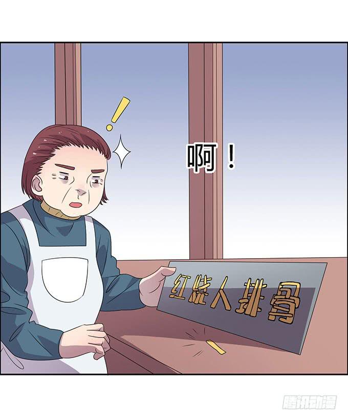 来自食堂的神秘力量-第33话