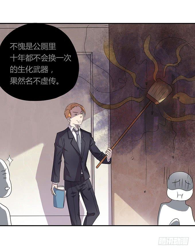 来自食堂的神秘力量-第33话