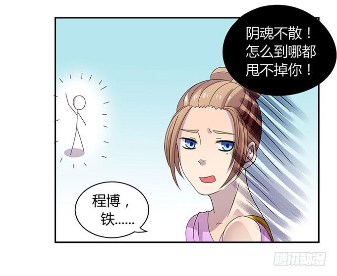 好像拿错剧本了-第35话