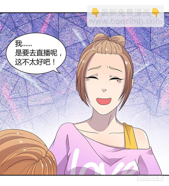 好像拿错剧本了-第35话