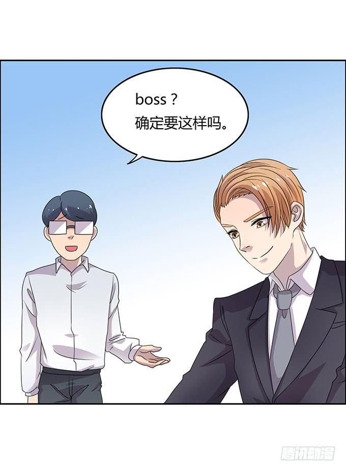 好像拿错剧本了-第35话