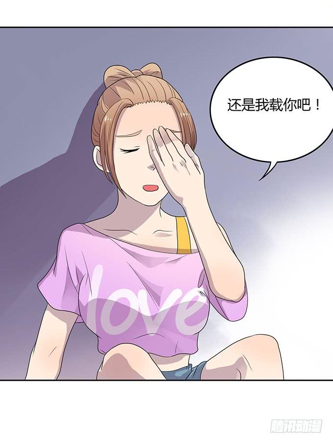 好像拿错剧本了-第35话