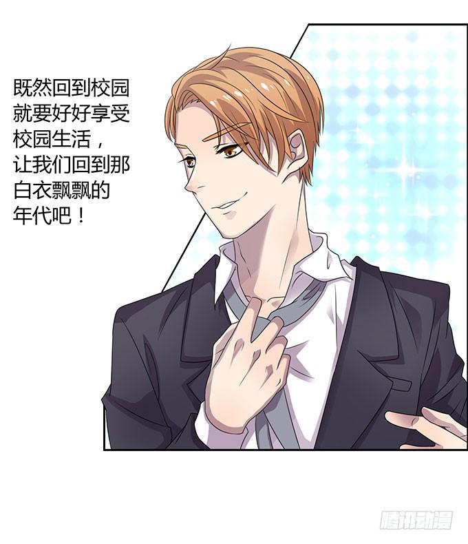 好像拿错剧本了-第35话