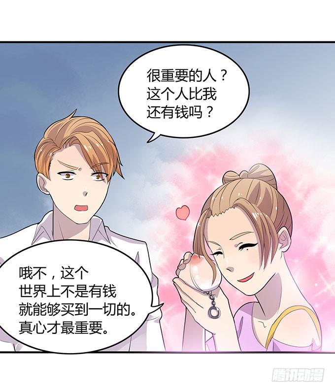 好像拿错剧本了-第35话