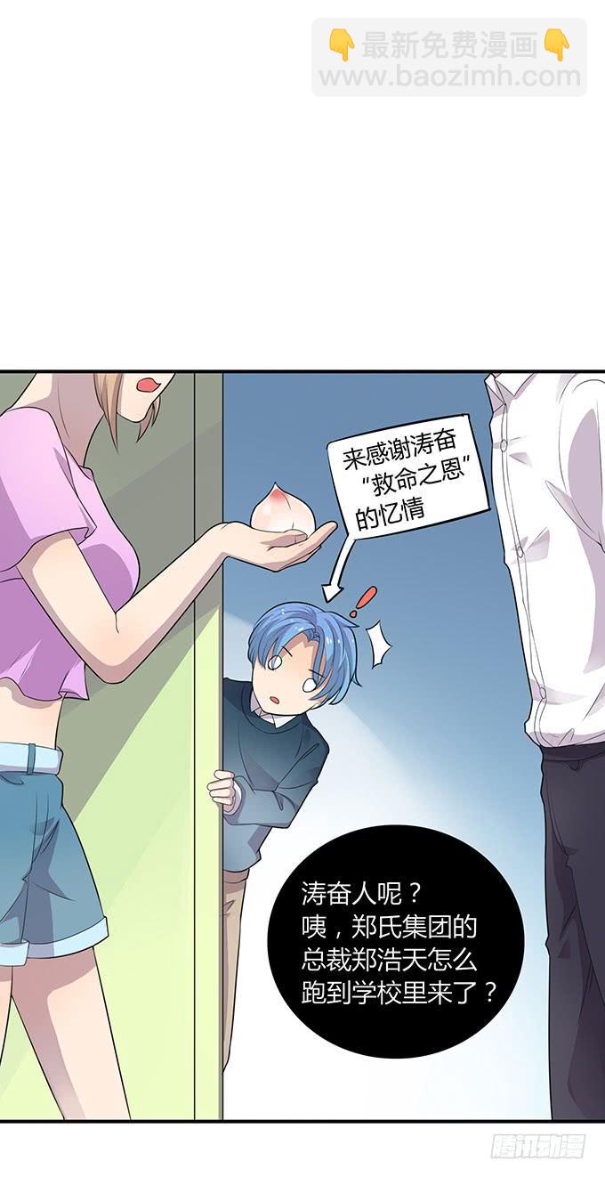 好像拿错剧本了-第35话