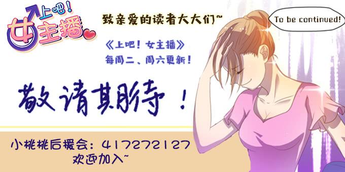 好像拿错剧本了-第35话