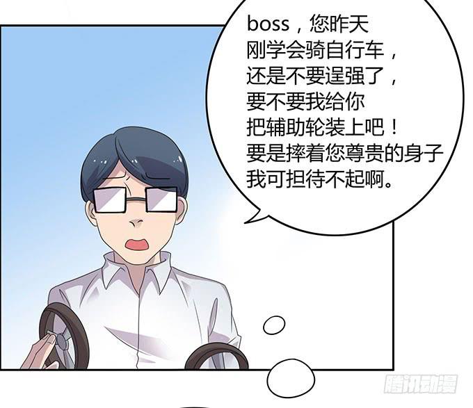 好像拿错剧本了-第35话