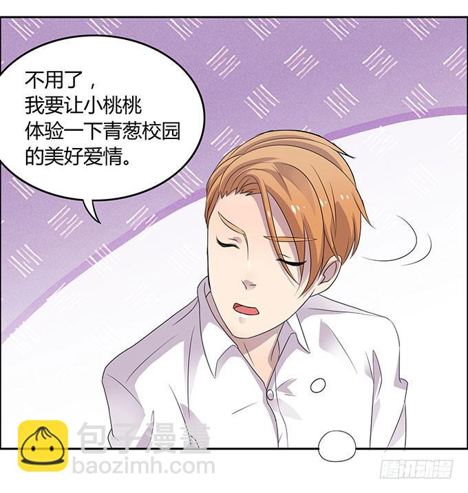 好像拿错剧本了-第35话