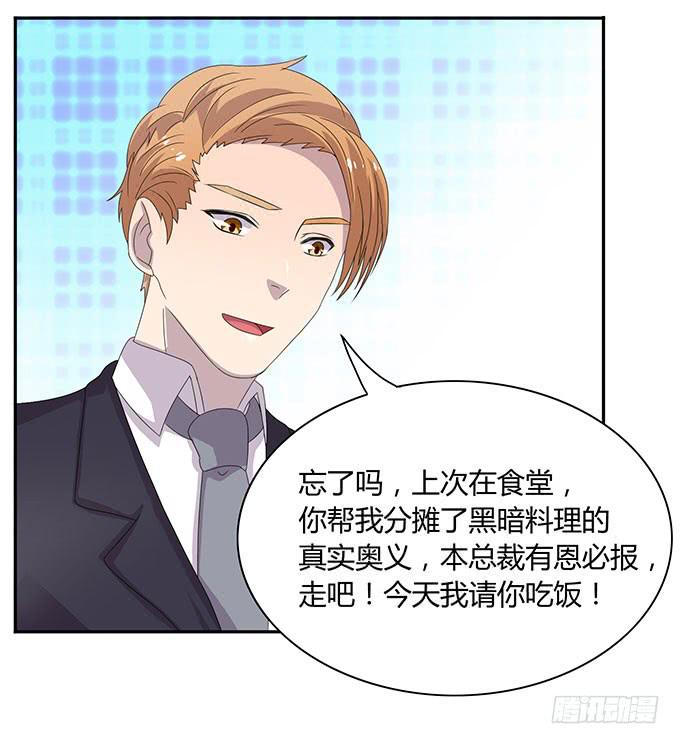 是直是gay我都要！-第37话