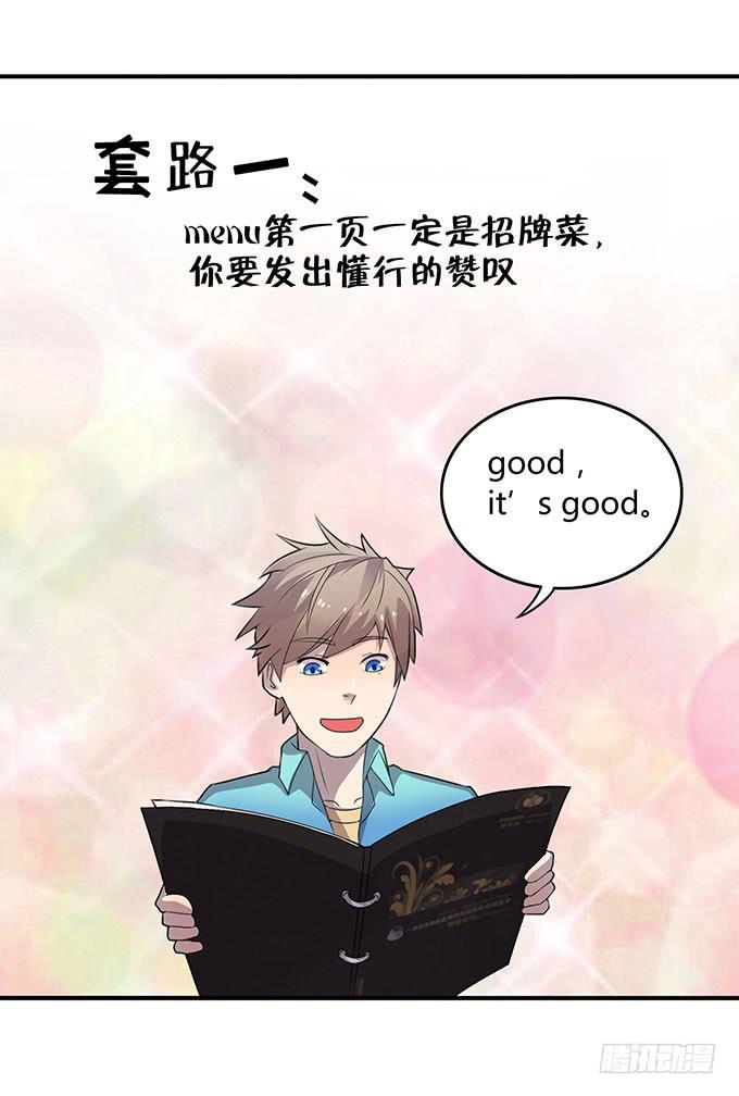 是直是gay我都要！-第37话