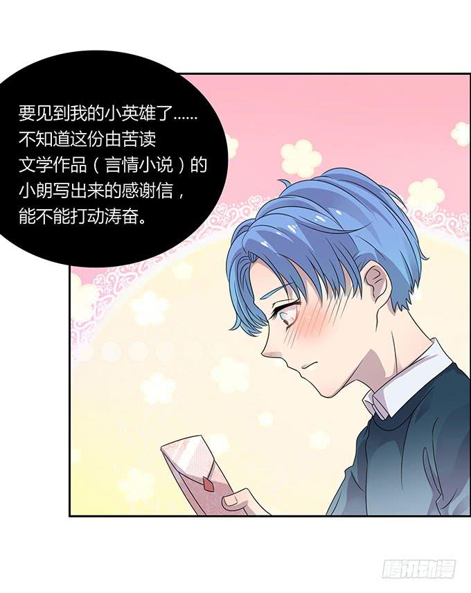 是直是gay我都要！-第37话