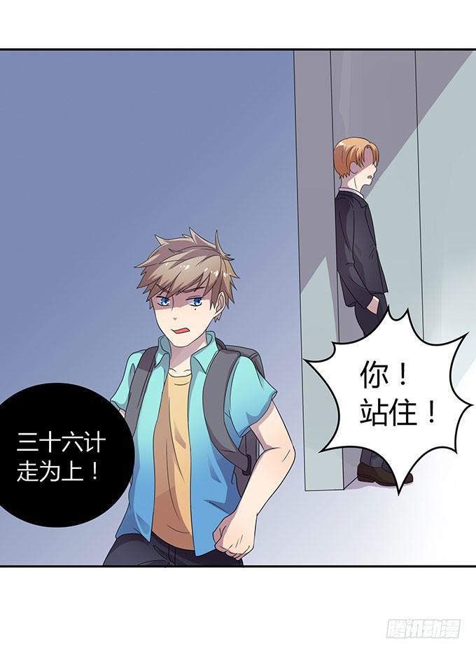 是直是gay我都要！-第37话