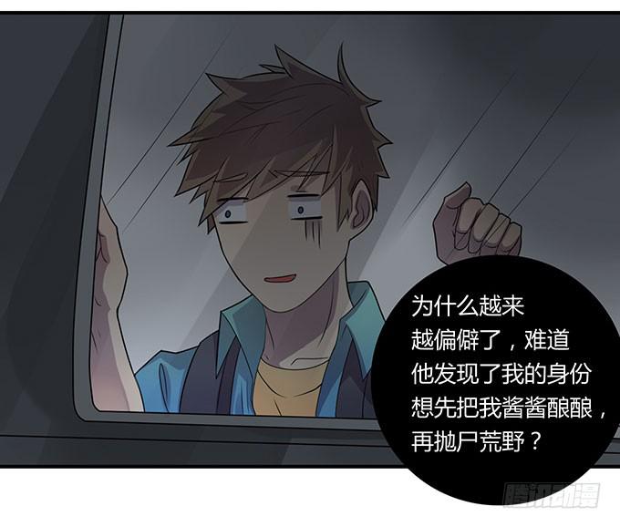 厕所直播对决-第39话