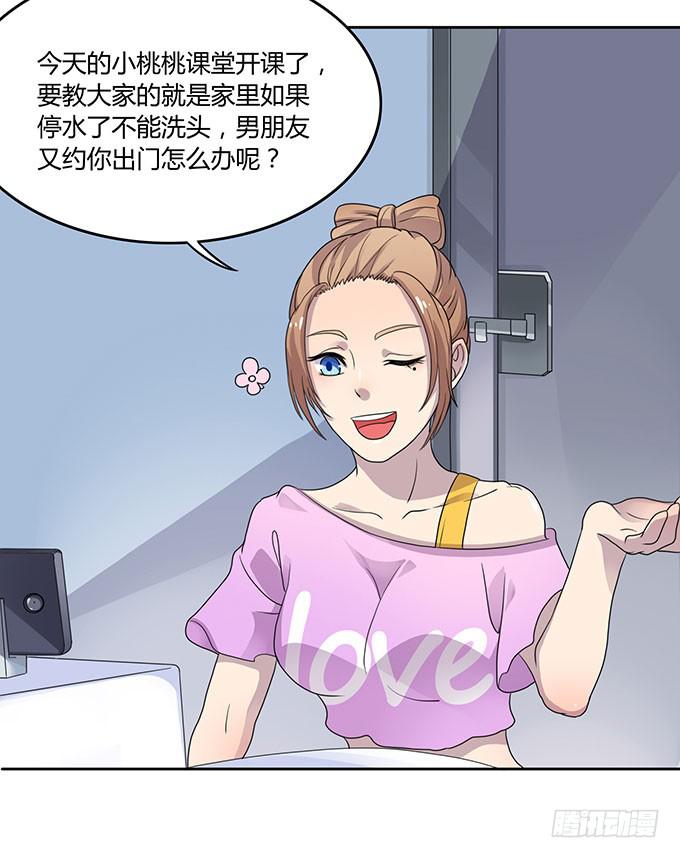 厕所直播对决-第39话