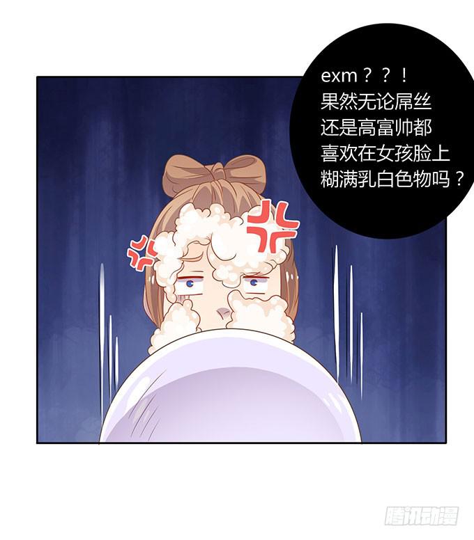 羞耻的蛋糕爬梯-第41话