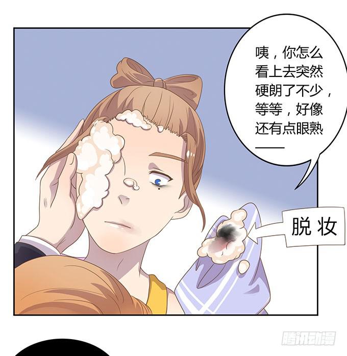 羞耻的蛋糕爬梯-第41话