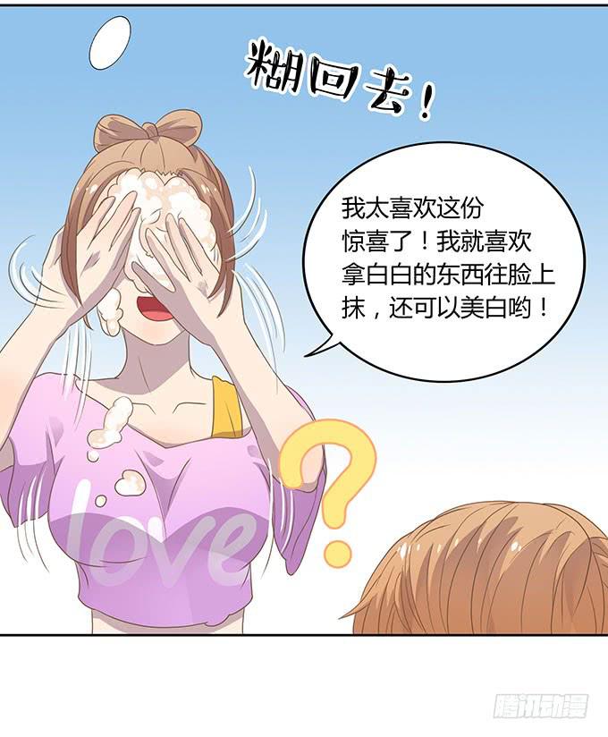 羞耻的蛋糕爬梯-第41话