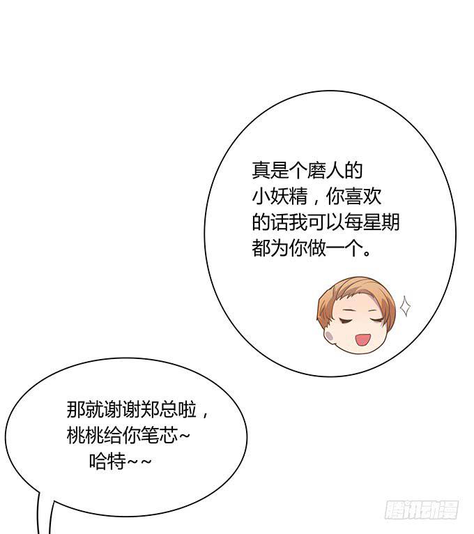 羞耻的蛋糕爬梯-第41话