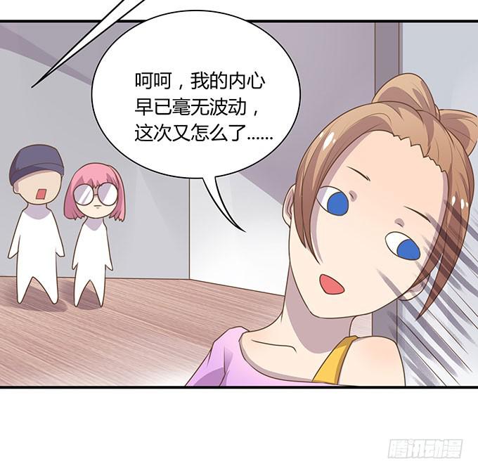 羞耻的蛋糕爬梯-第41话