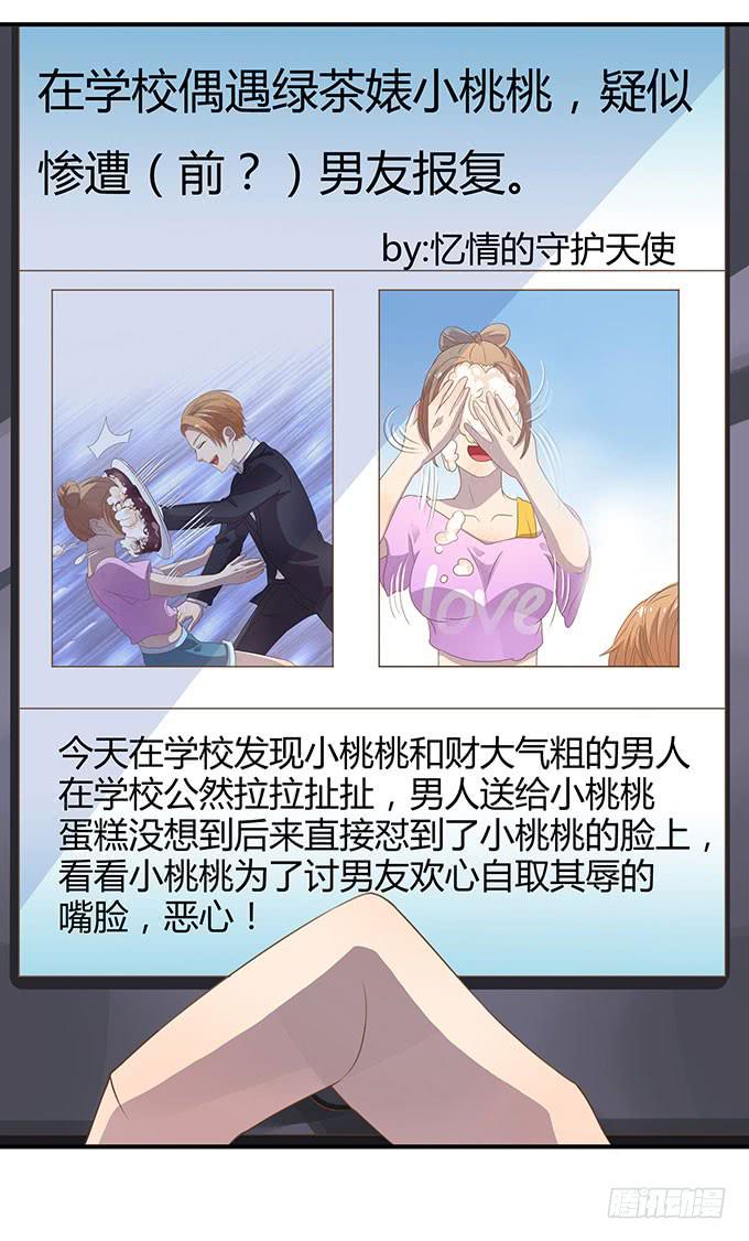 羞耻的蛋糕爬梯-第41话