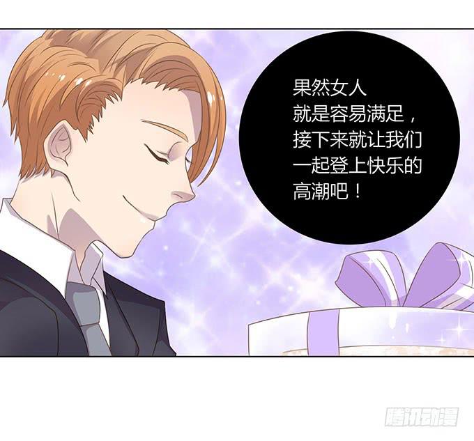 羞耻的蛋糕爬梯-第41话