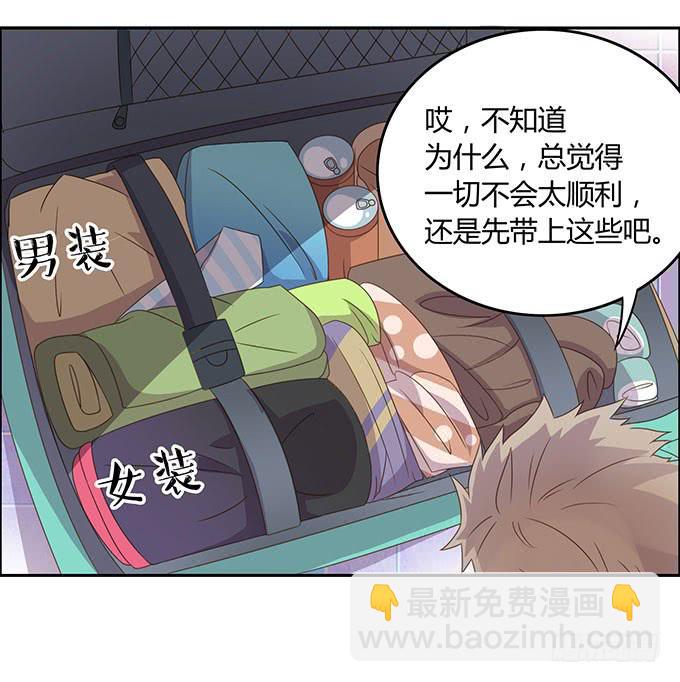 春游进行时(1/2)-第43话