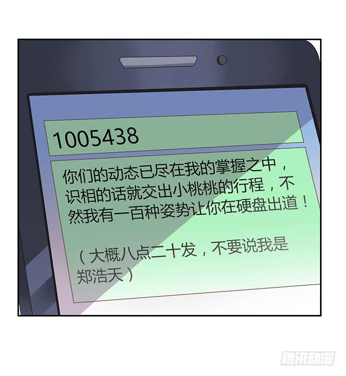 春游进行时(1/2)-第43话