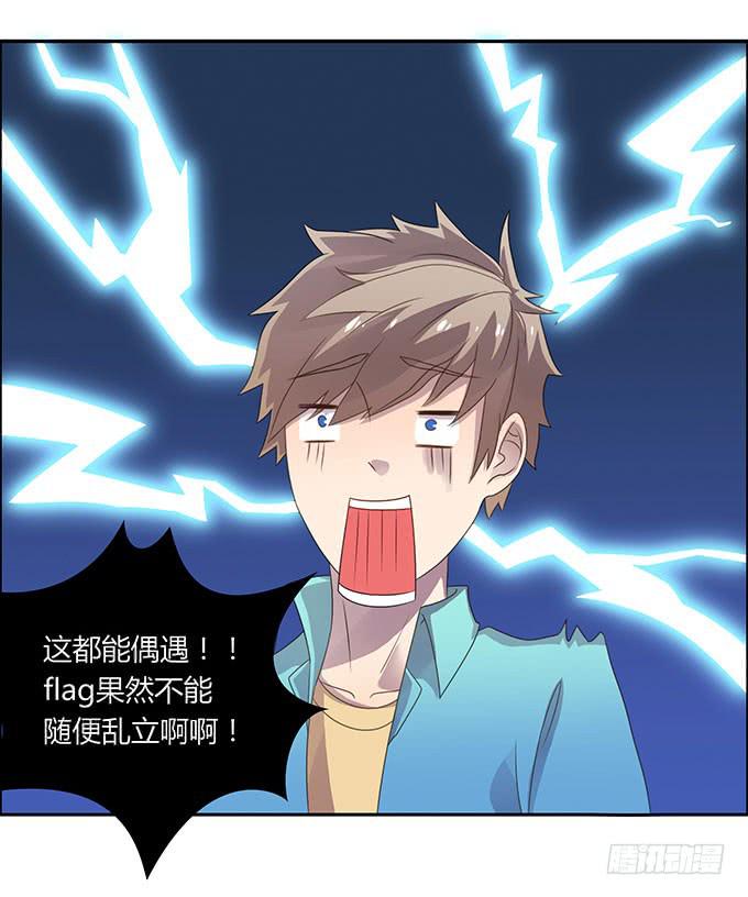 春游进行时(1/2)-第43话