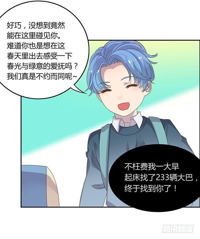 春游进行时(1/2)-第43话