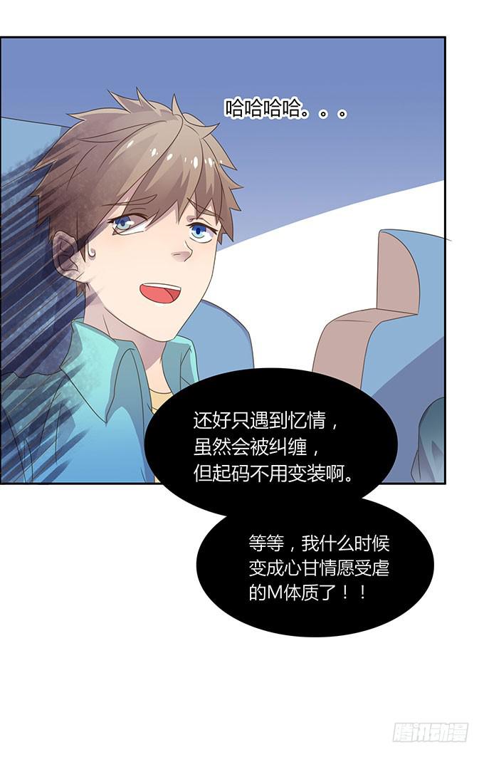 春游进行时(1/2)-第43话