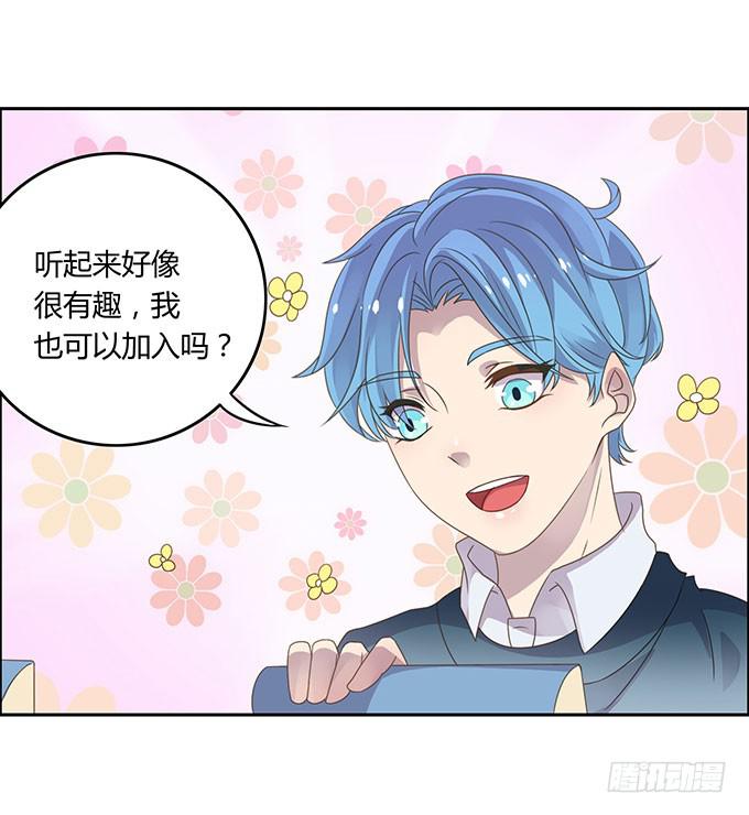 春游进行时(1/2)-第43话