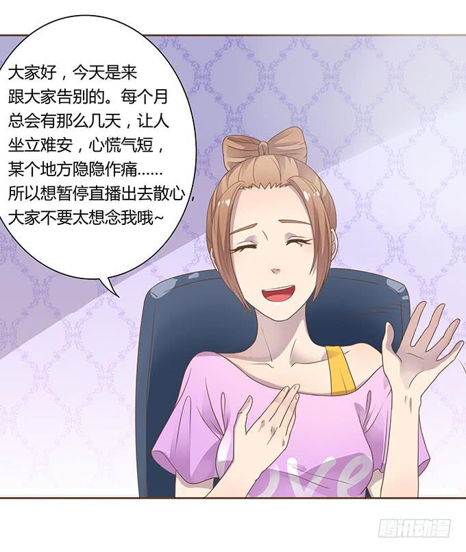 春游进行时(1/2)-第43话