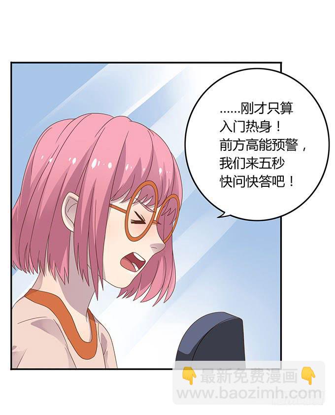 春游进行时(1/2)-第43话