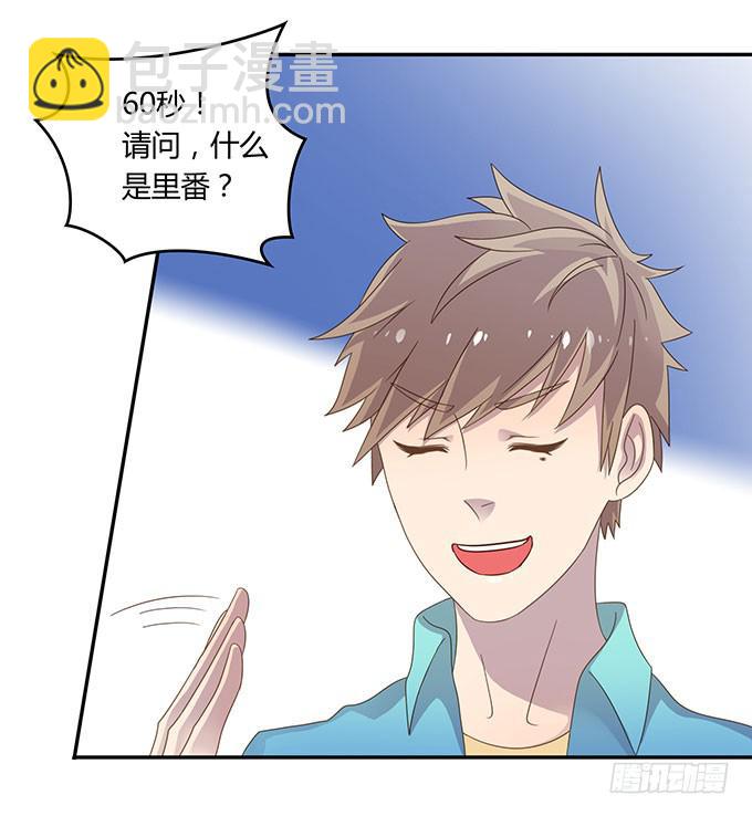 春游进行时(1/2)-第43话