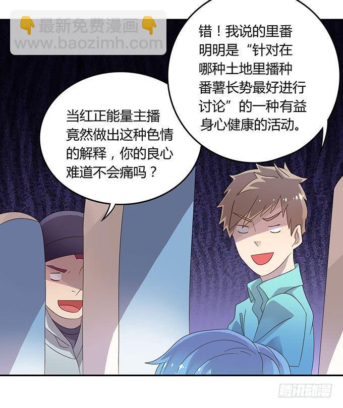 春游进行时(1/2)-第43话