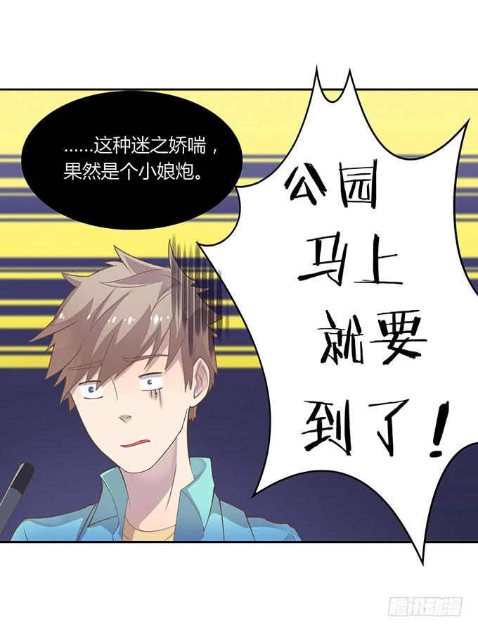 春游进行时(1/2)-第43话