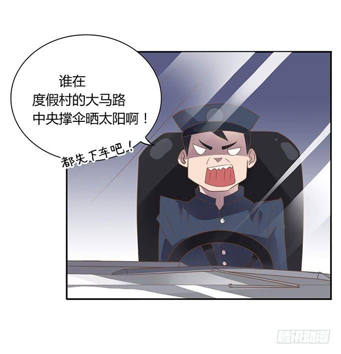 春游进行时(1/2)-第43话