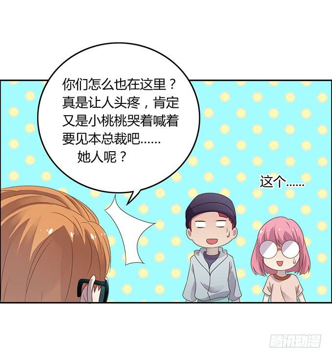 春游进行时(1/2)-第43话