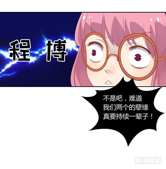 姻缘一线牵-第47话