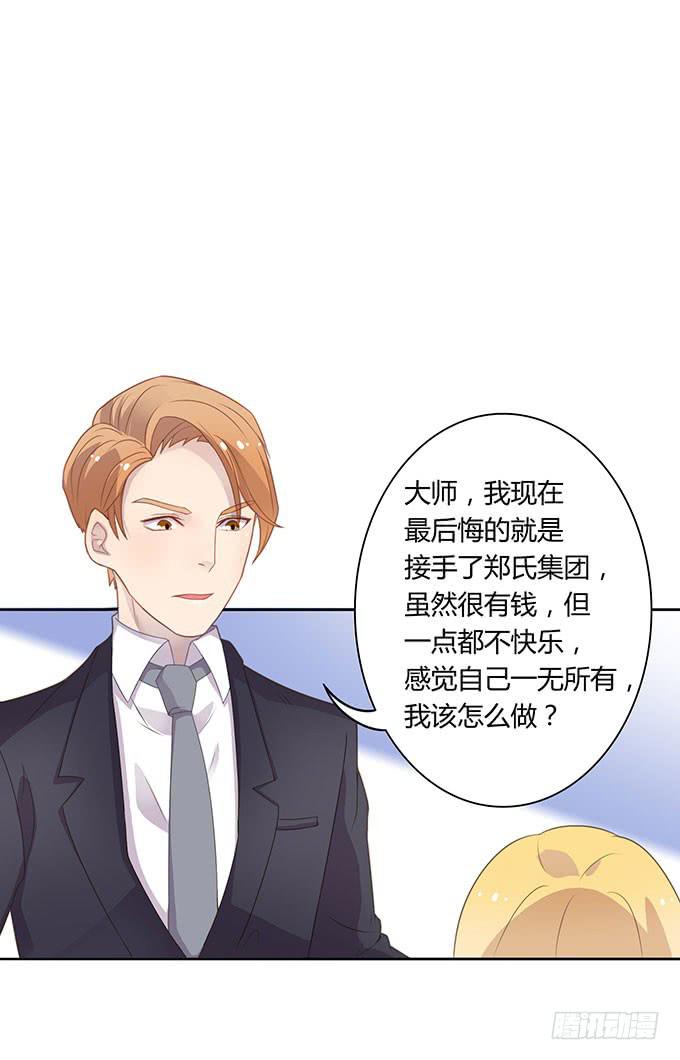 姻缘一线牵-第47话