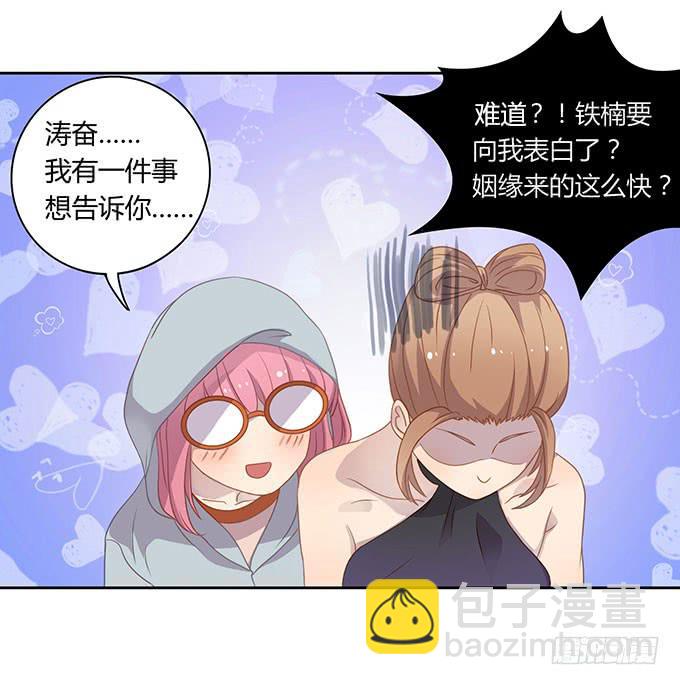 姻缘一线牵-第47话