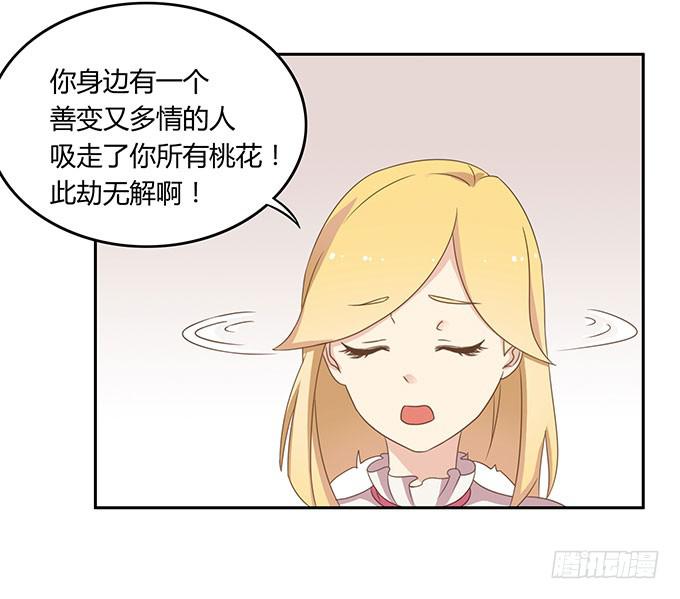 姻缘一线牵-第47话