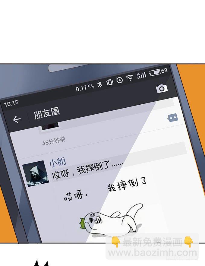 姻缘一线牵-第47话