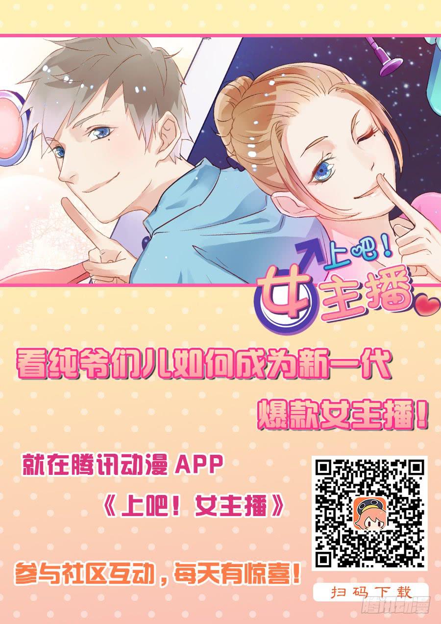 姻缘一线牵-第47话