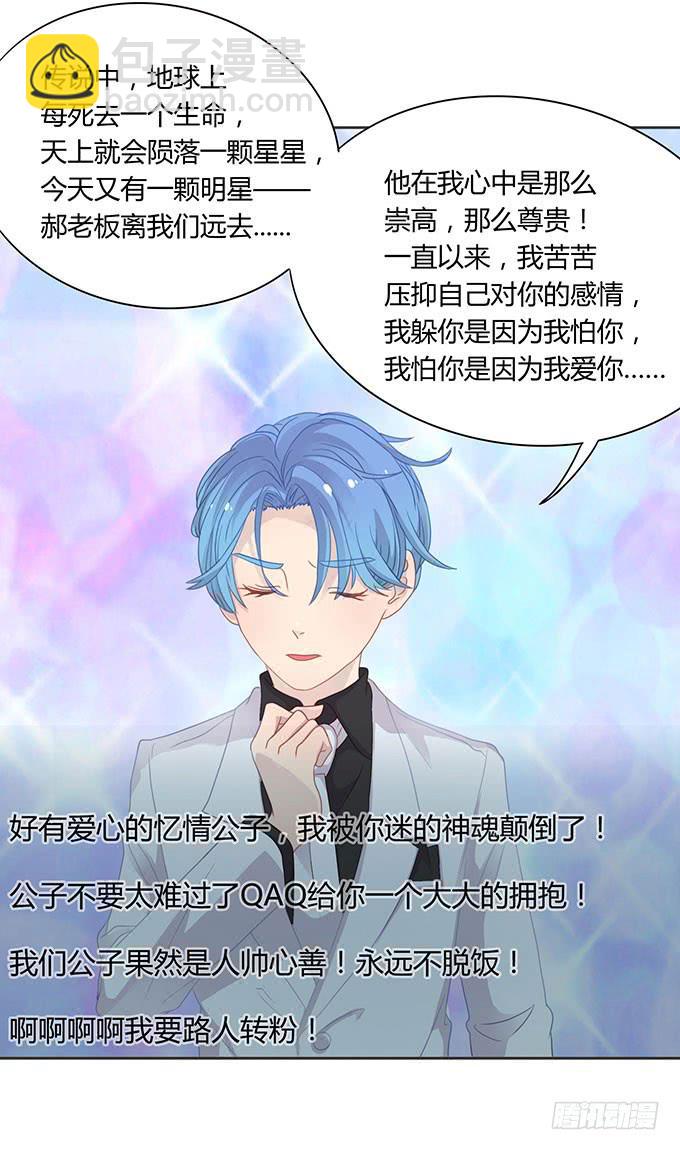 郝先生的葬礼上-第49话