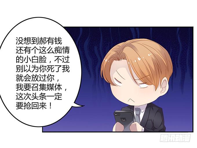 郝先生的葬礼上-第49话