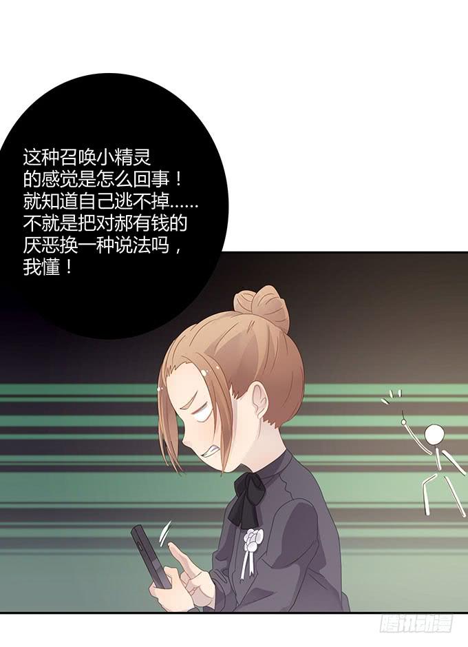 郝先生的葬礼上-第49话