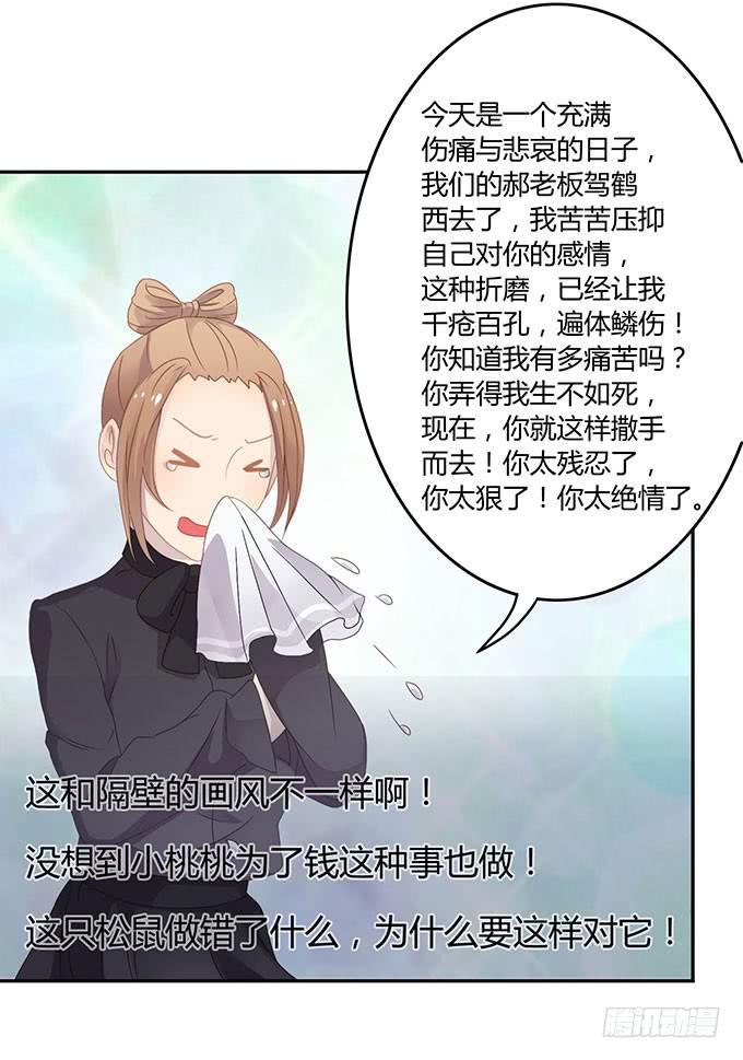 郝先生的葬礼上-第49话