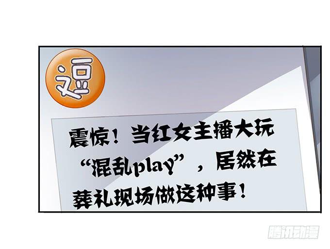 郝先生的葬礼上-第49话